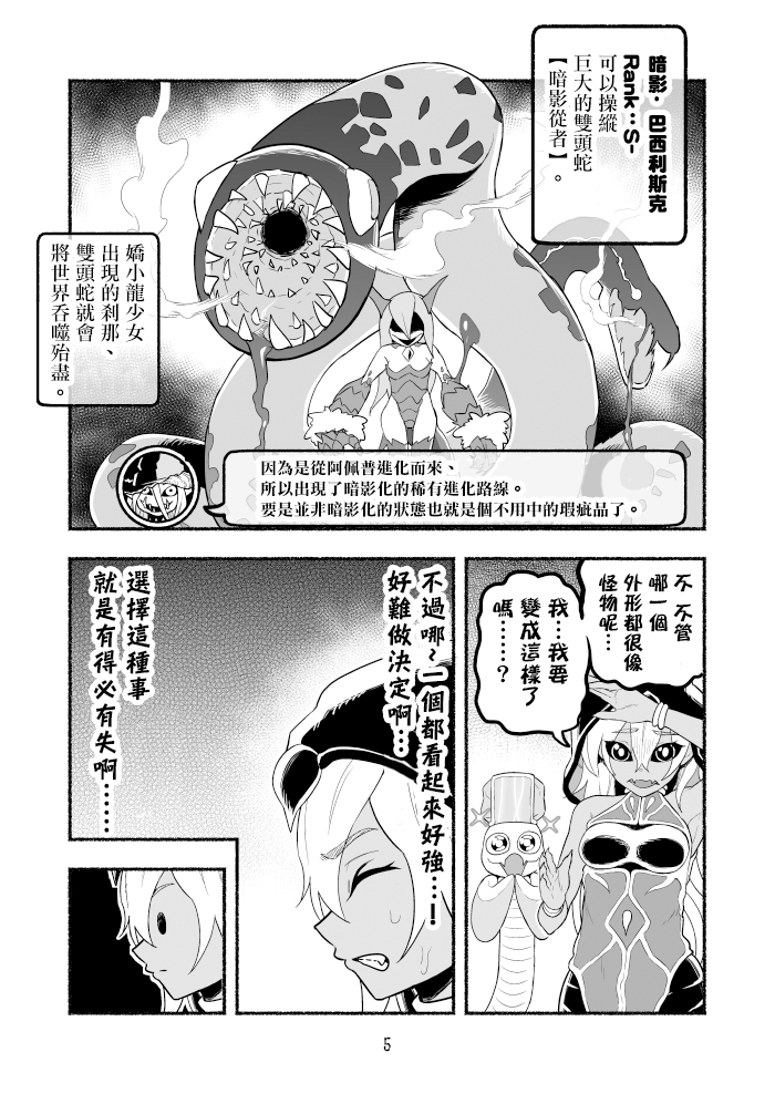 第40话4