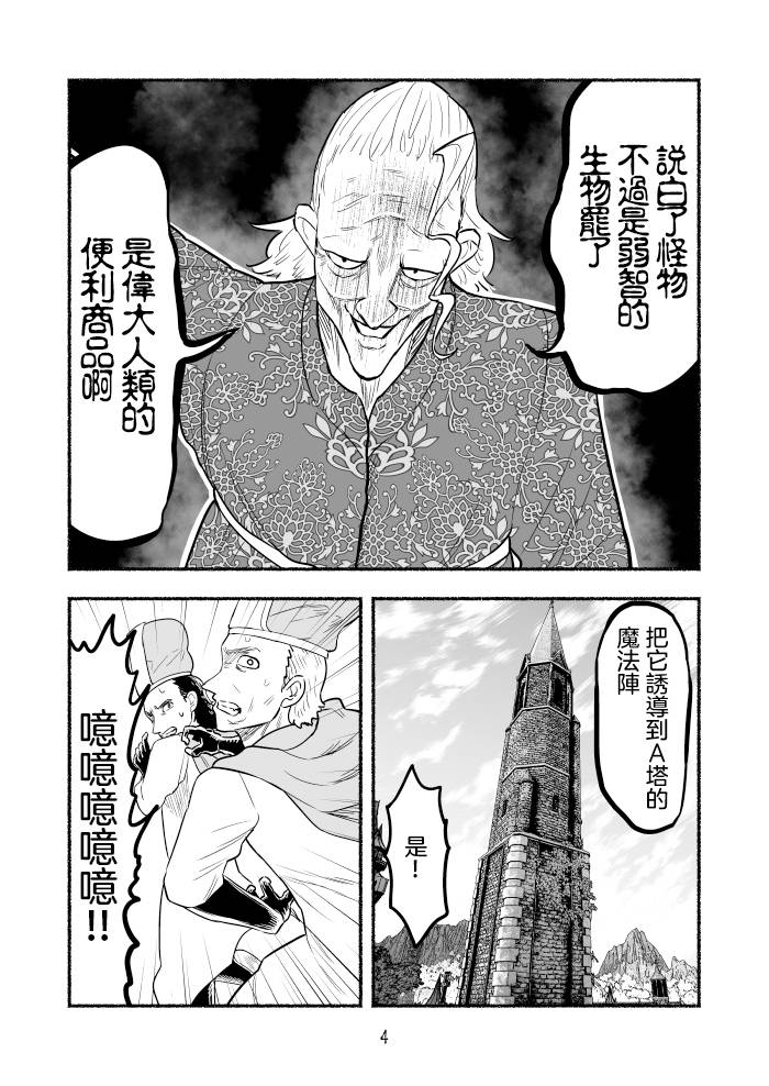 第76话3