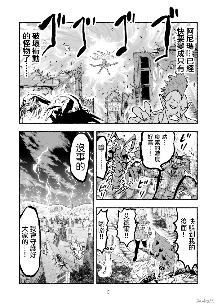 第95话4