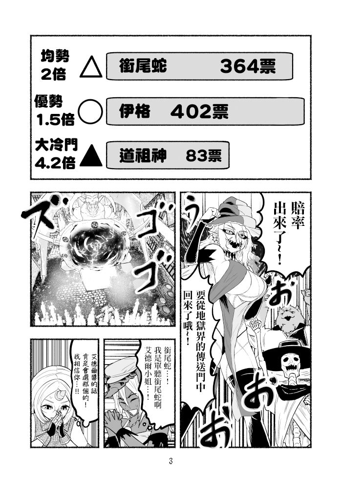 第71话2