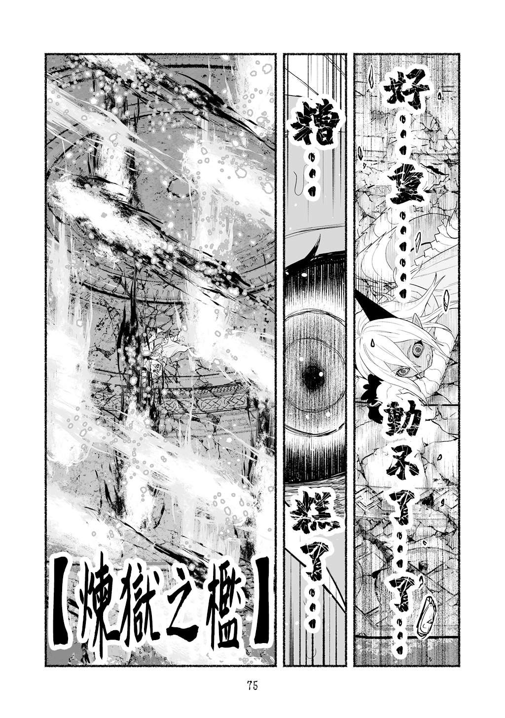 第57话4