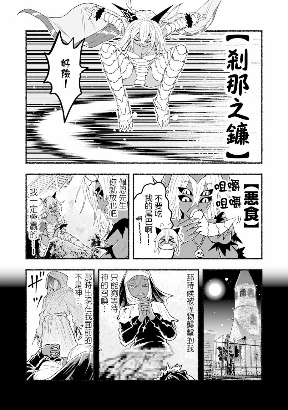 第55话3