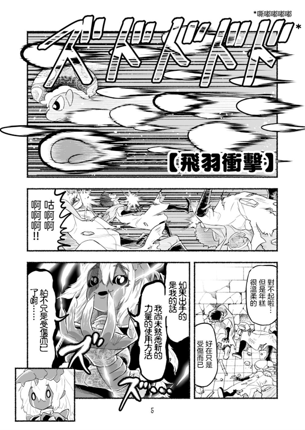 第75话4