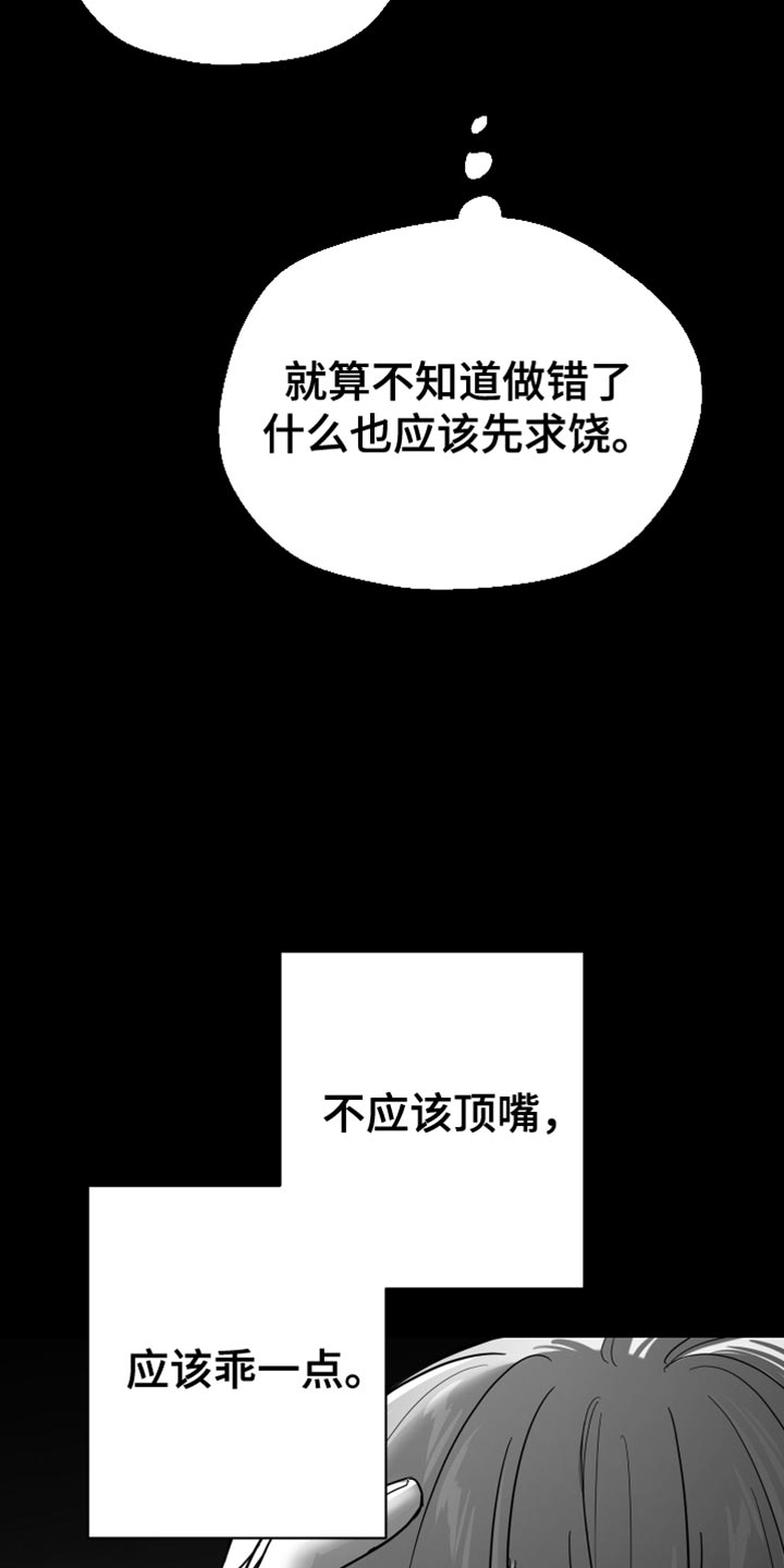 第59话12