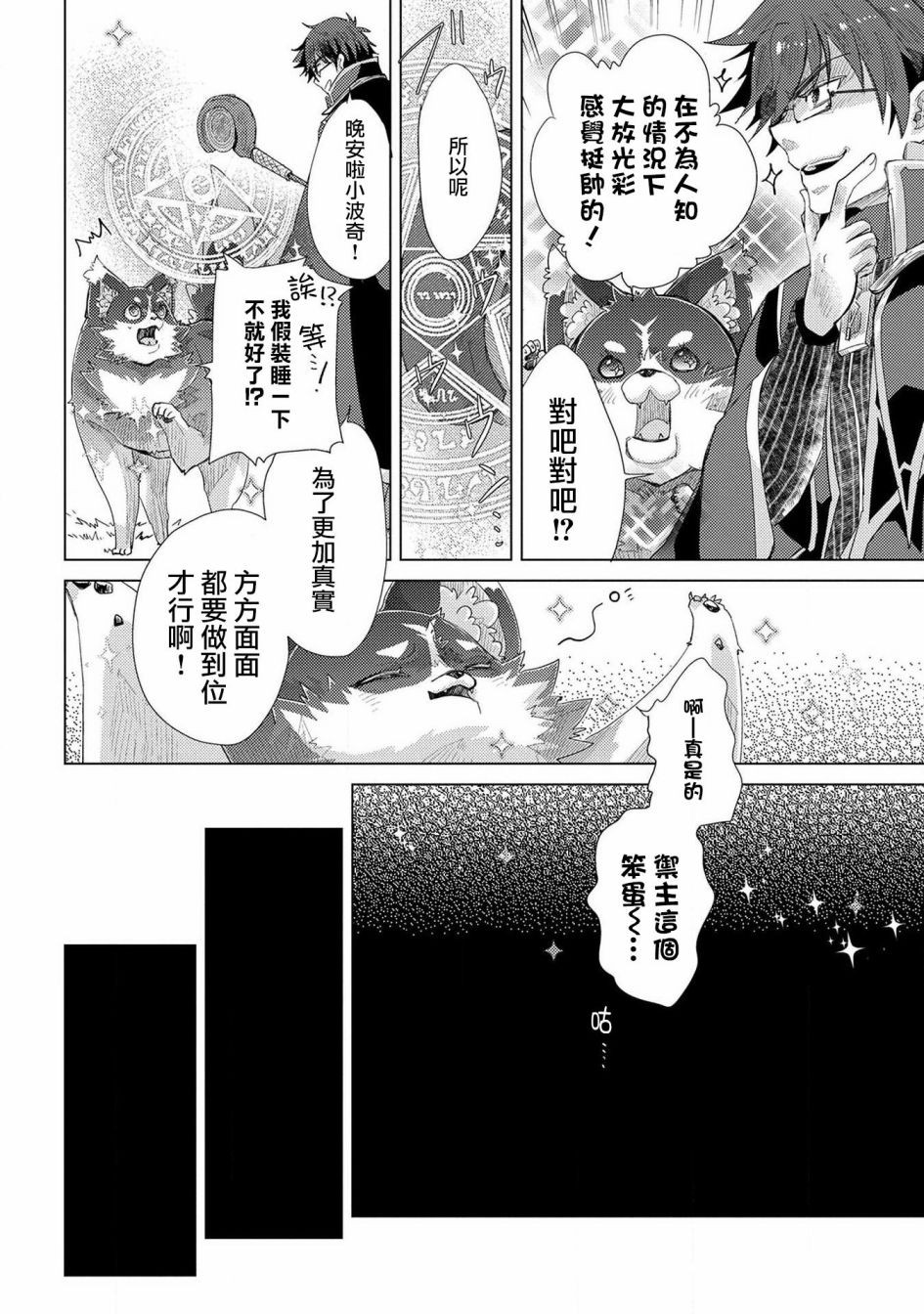 第30话31