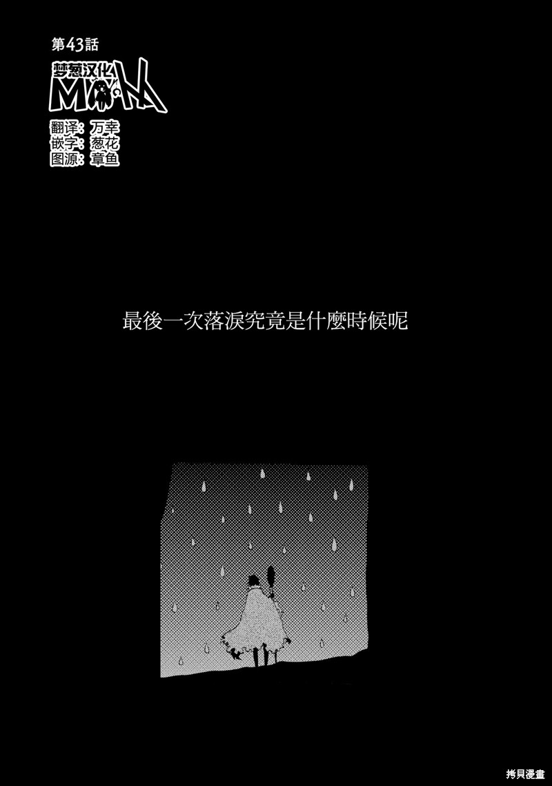 第43话0