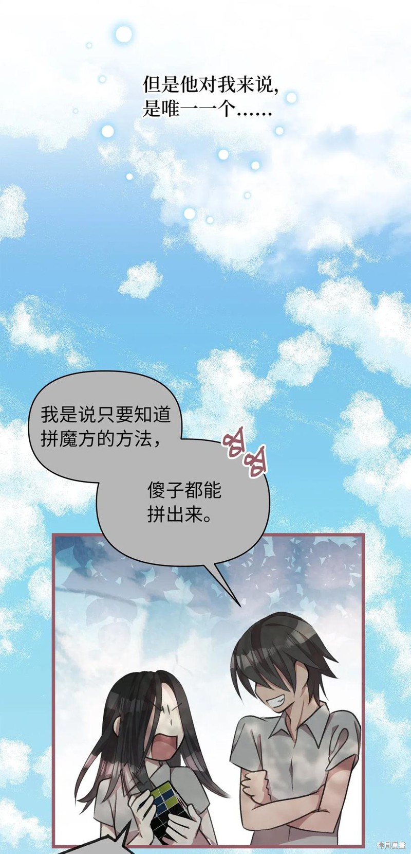 第30话8