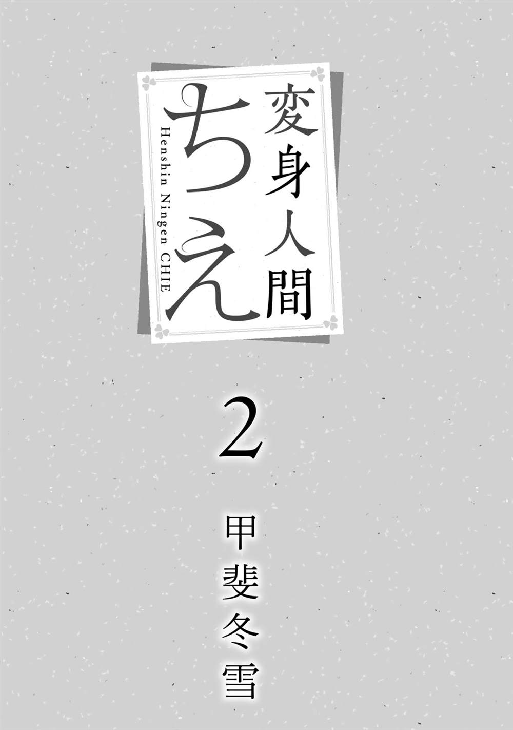 第5话1