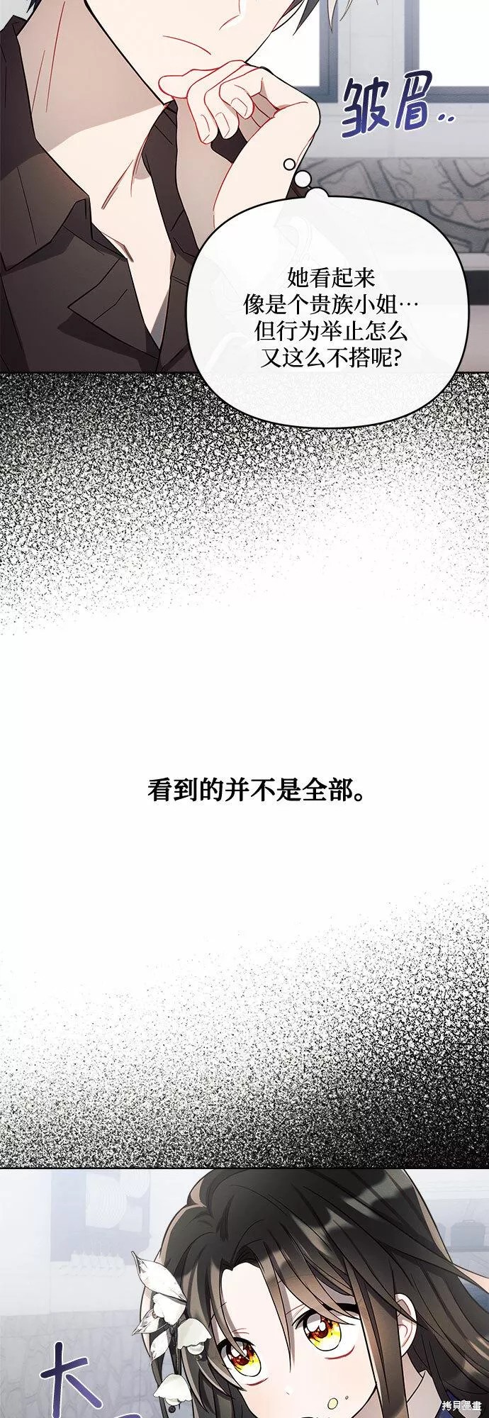 第3话24