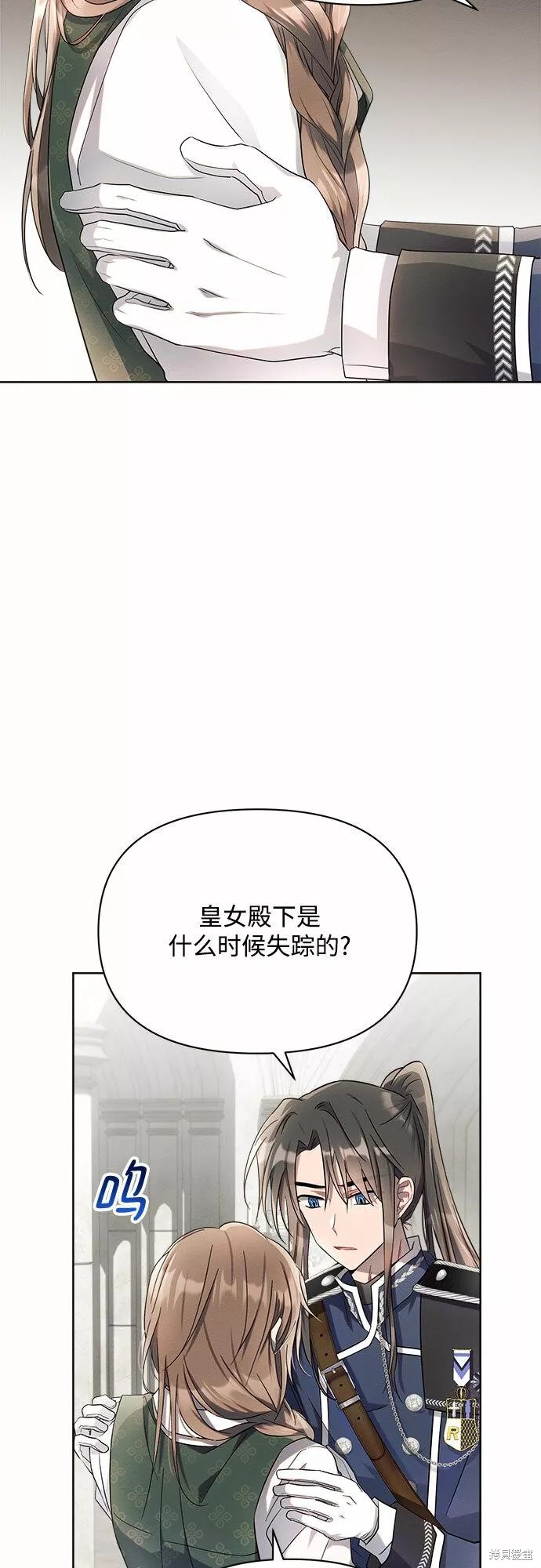 第8话2