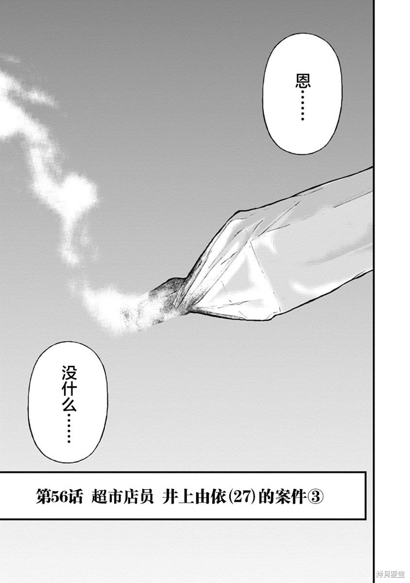 第56话2