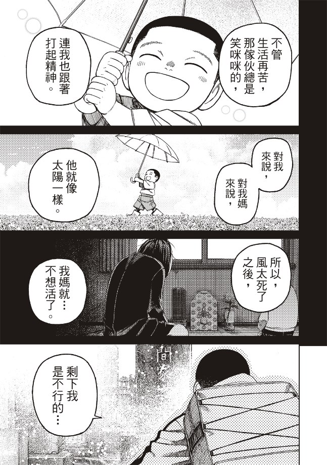 第157话5