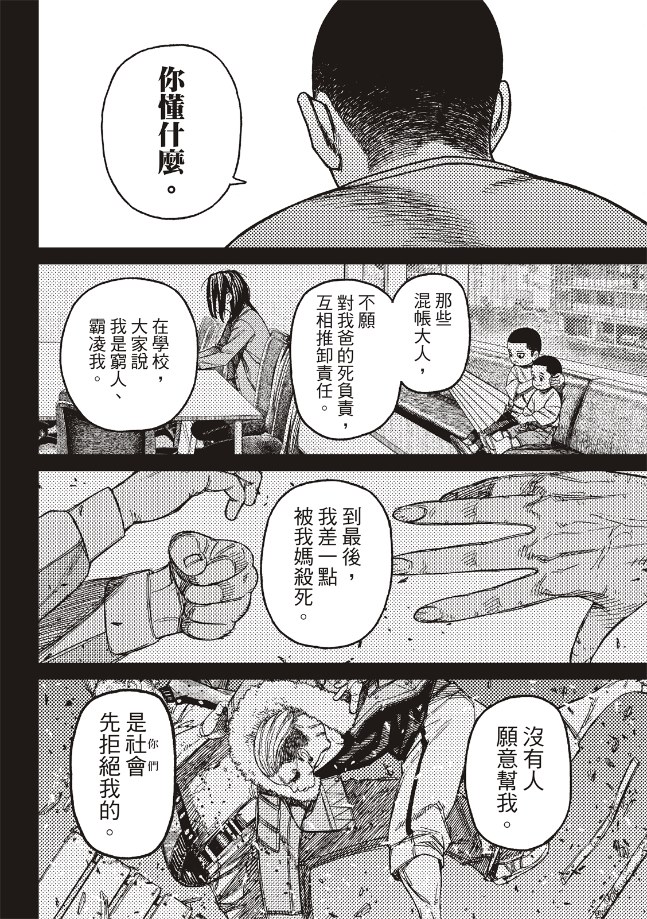 第155话17