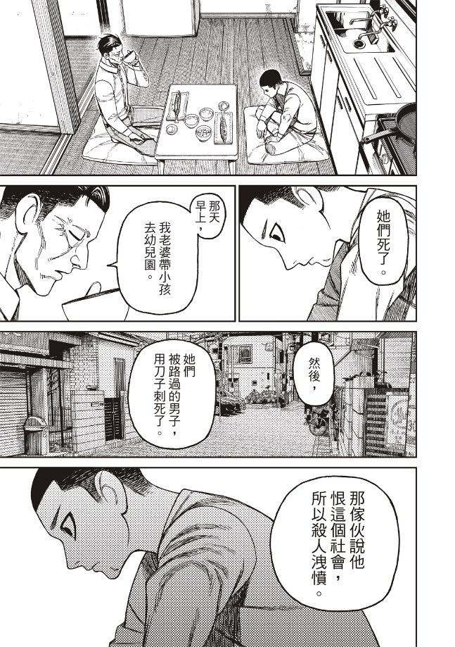 第155话12