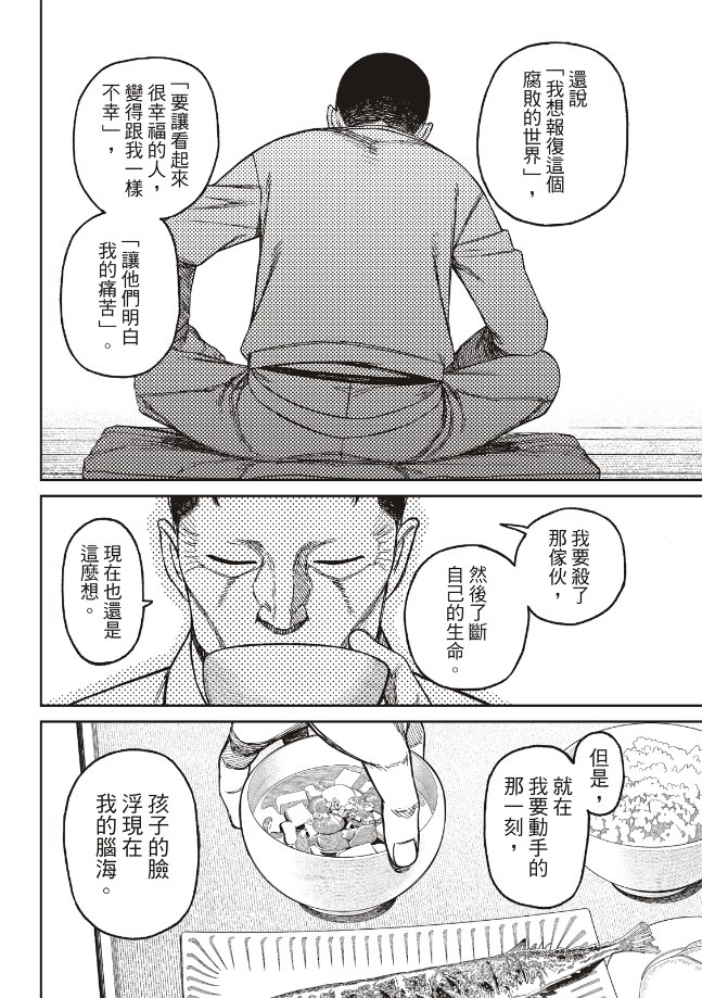 第155话13