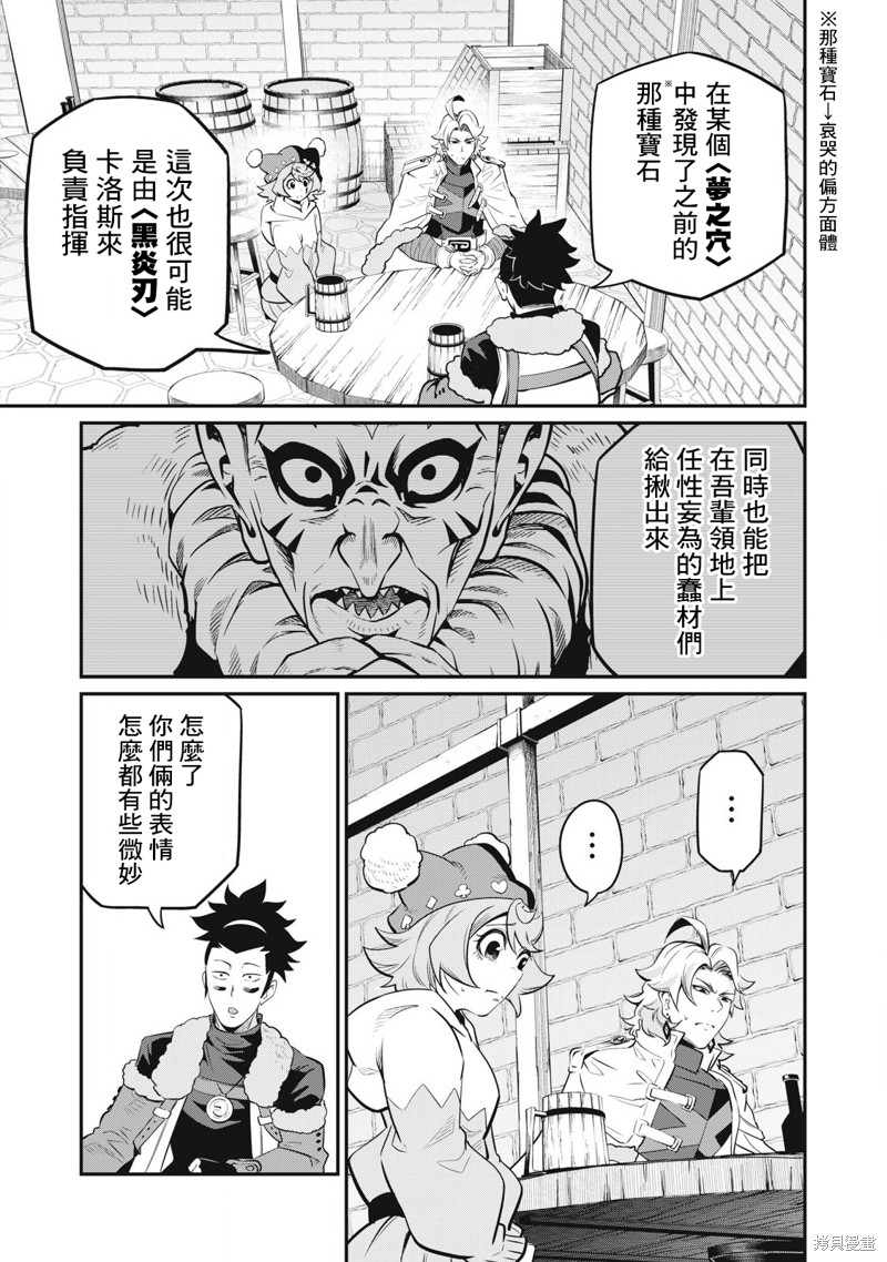 第86话12