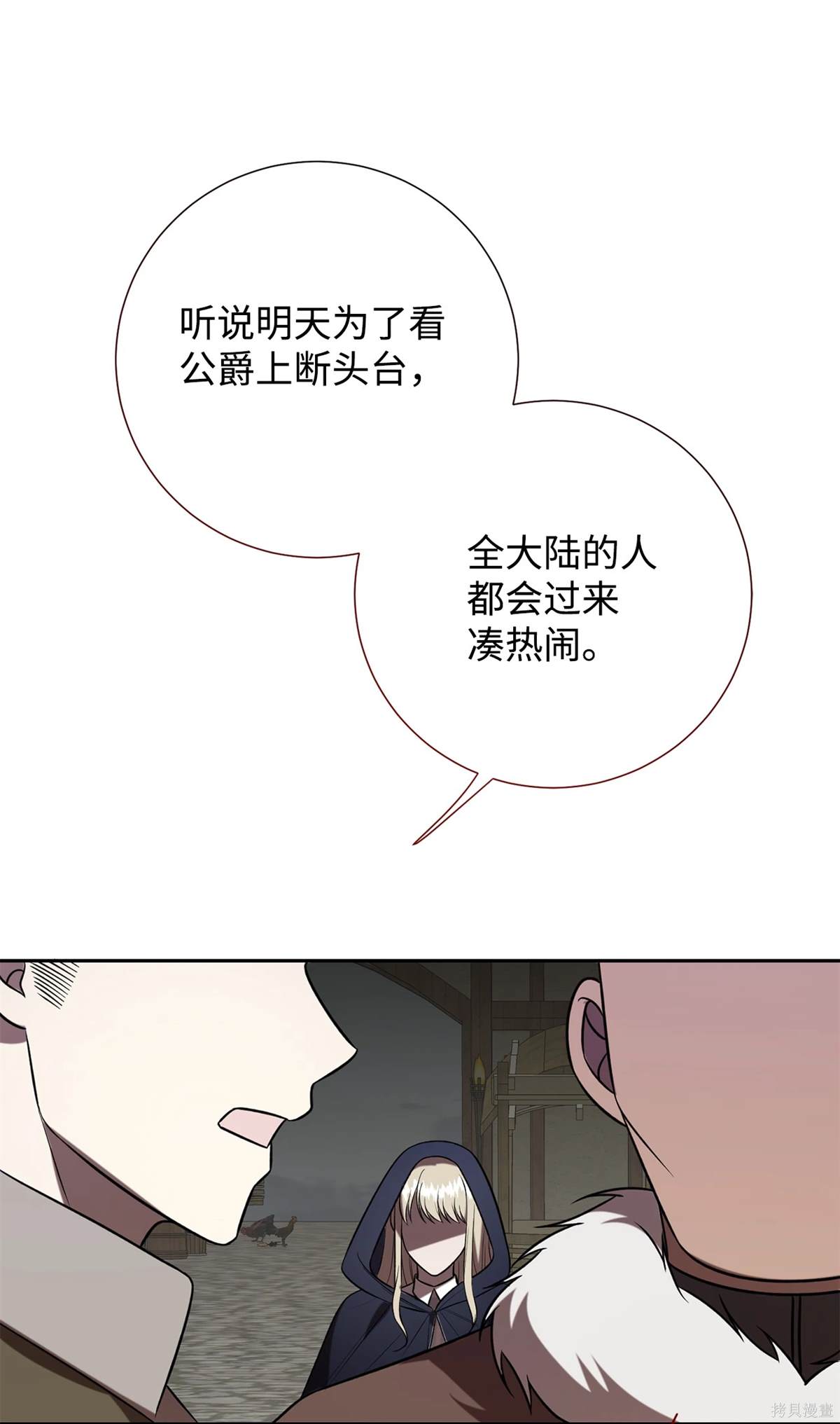 第109话54