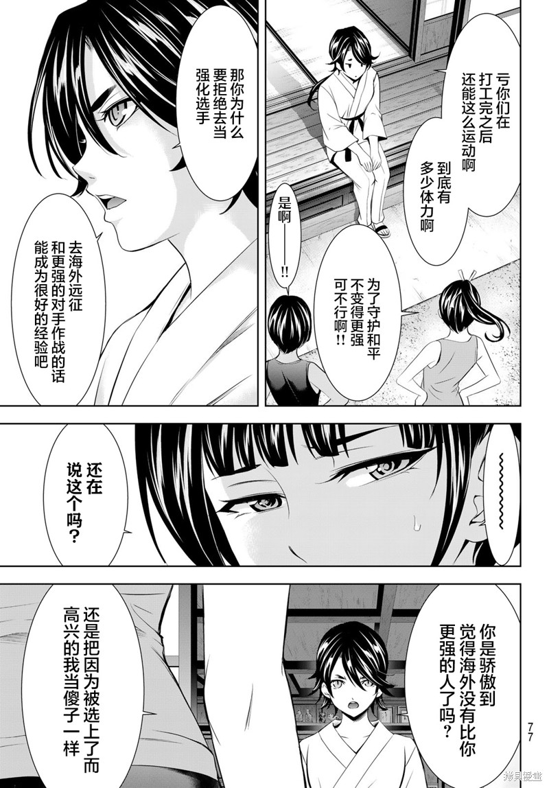 第150话4