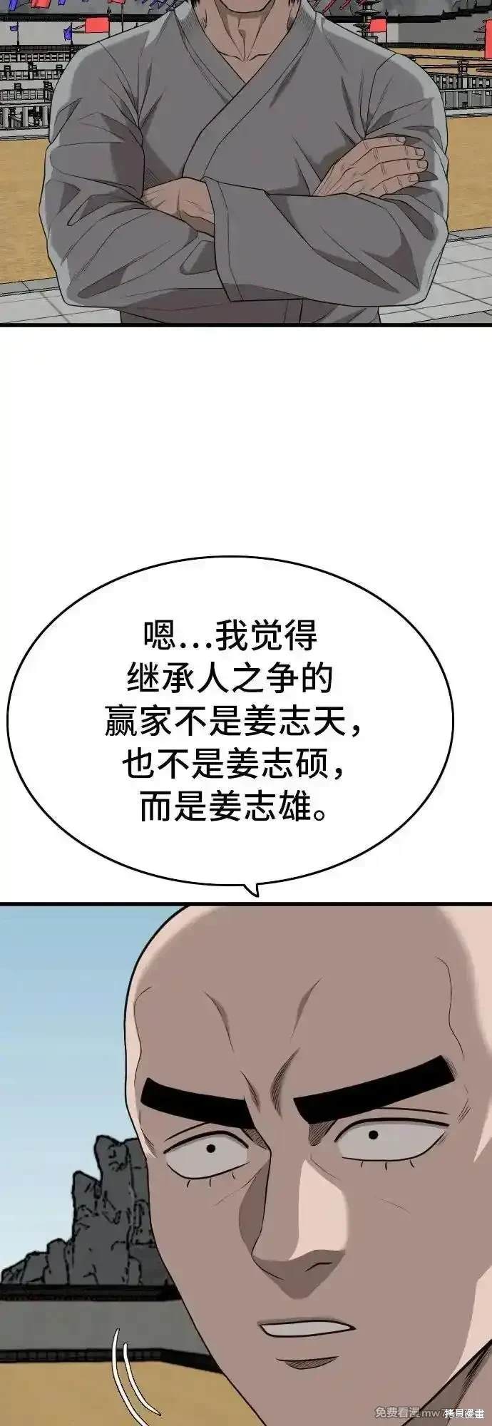 第203话58