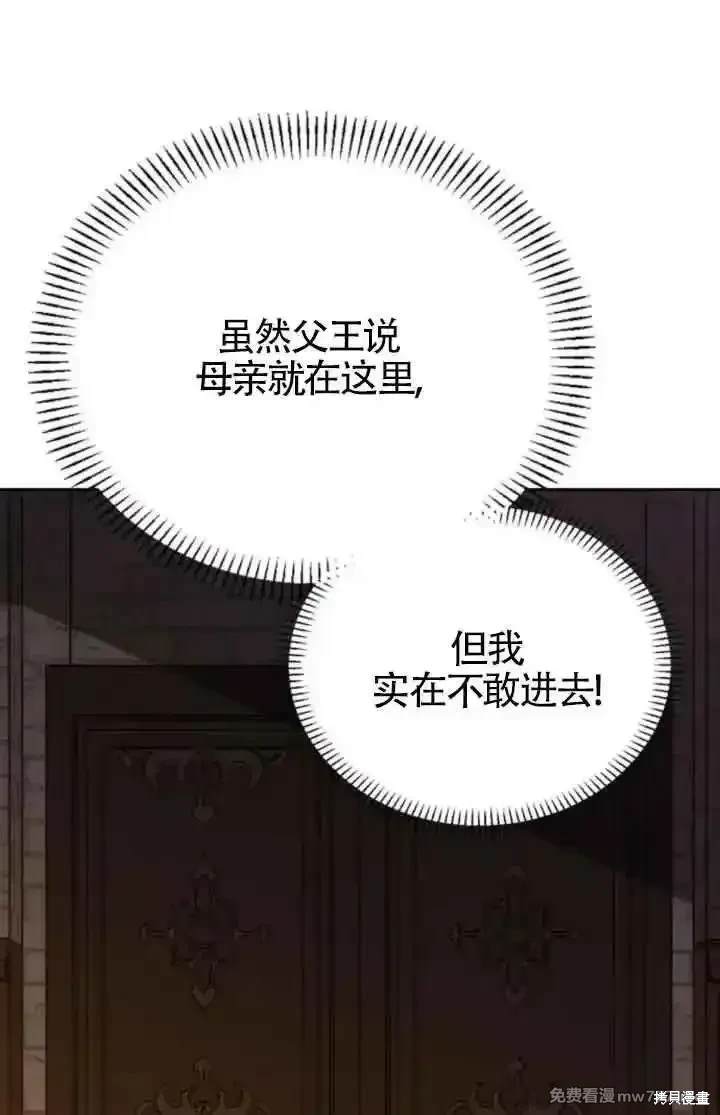 第81话74