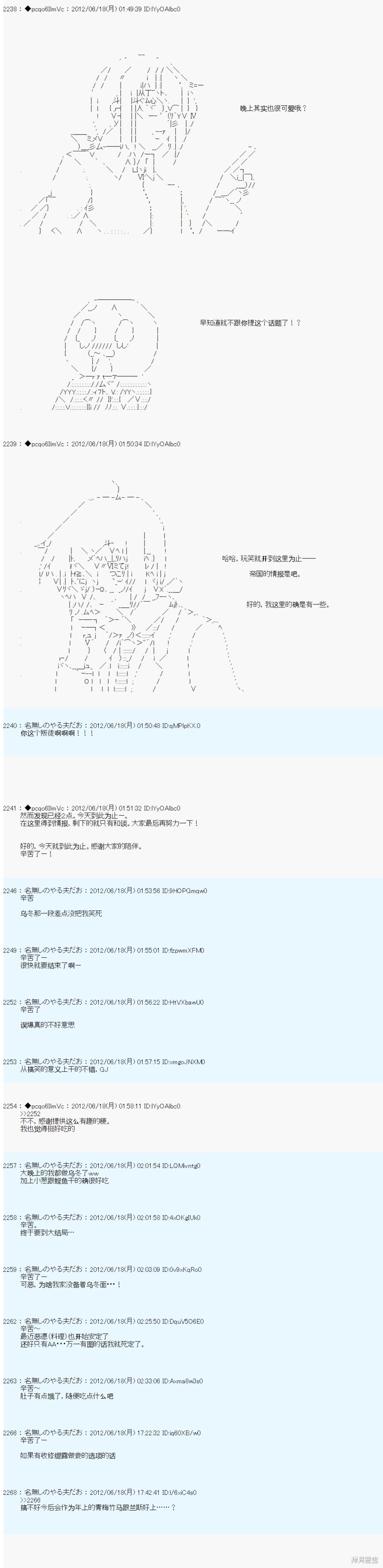 第154话7