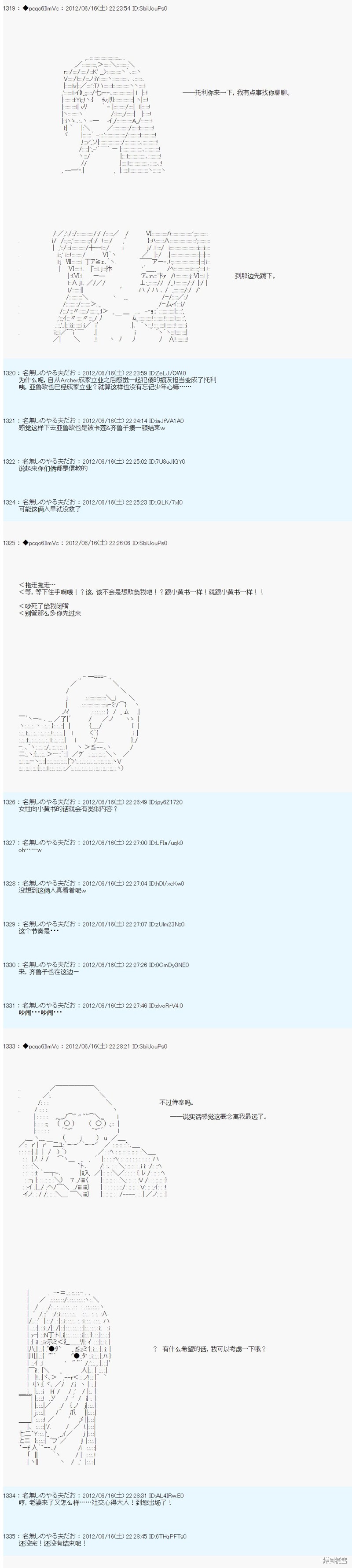 第151话2