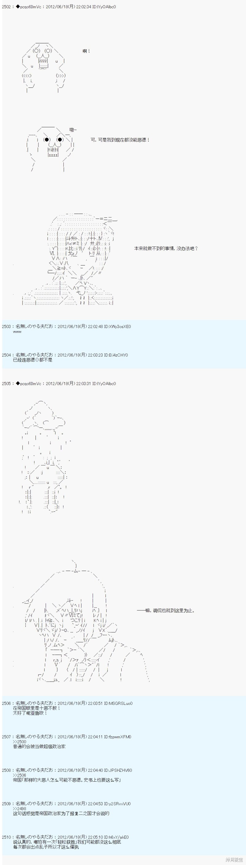 第154话18