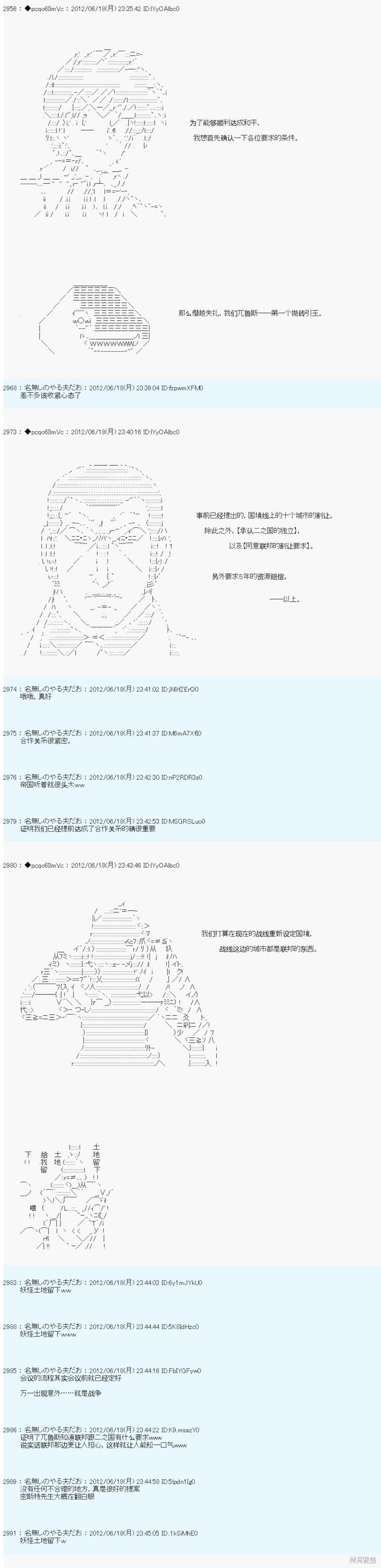 第155话14