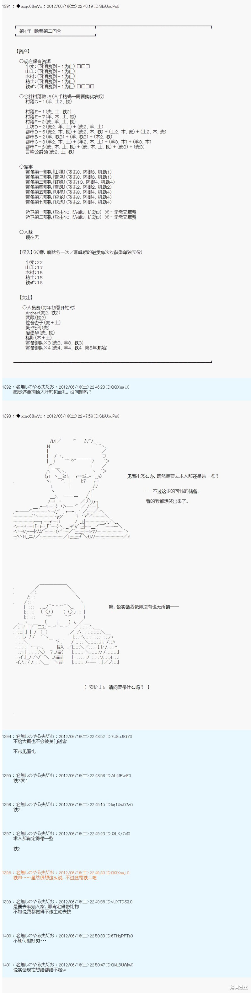 第151话6