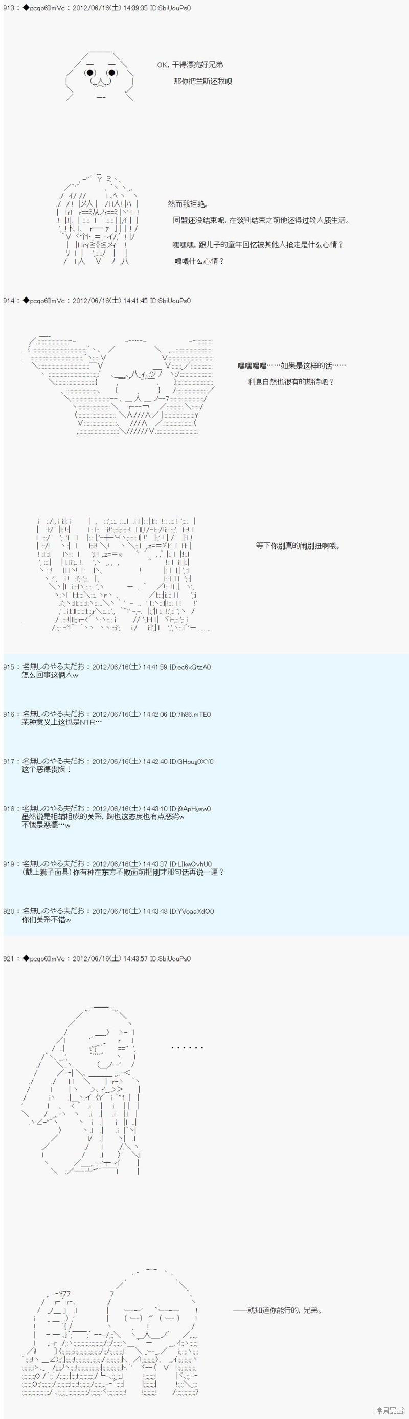 第150话6