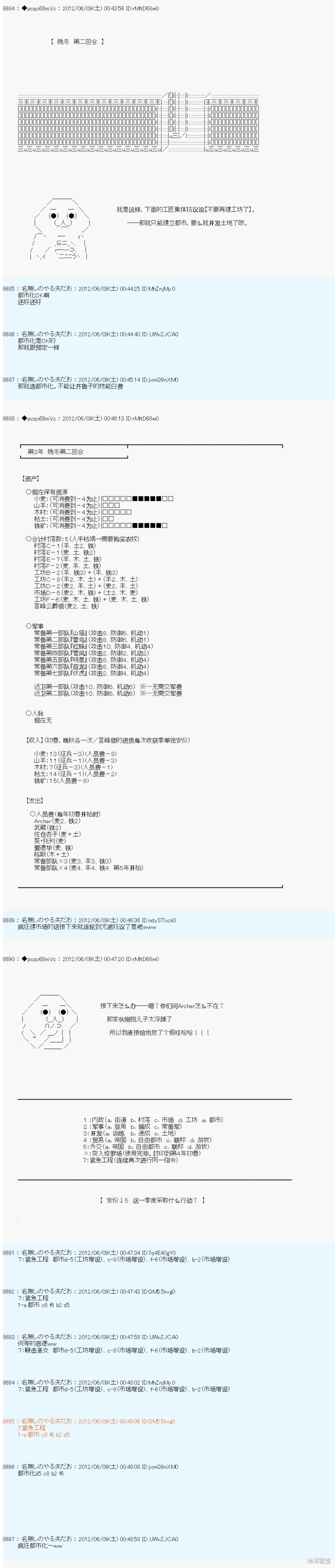 第143话8