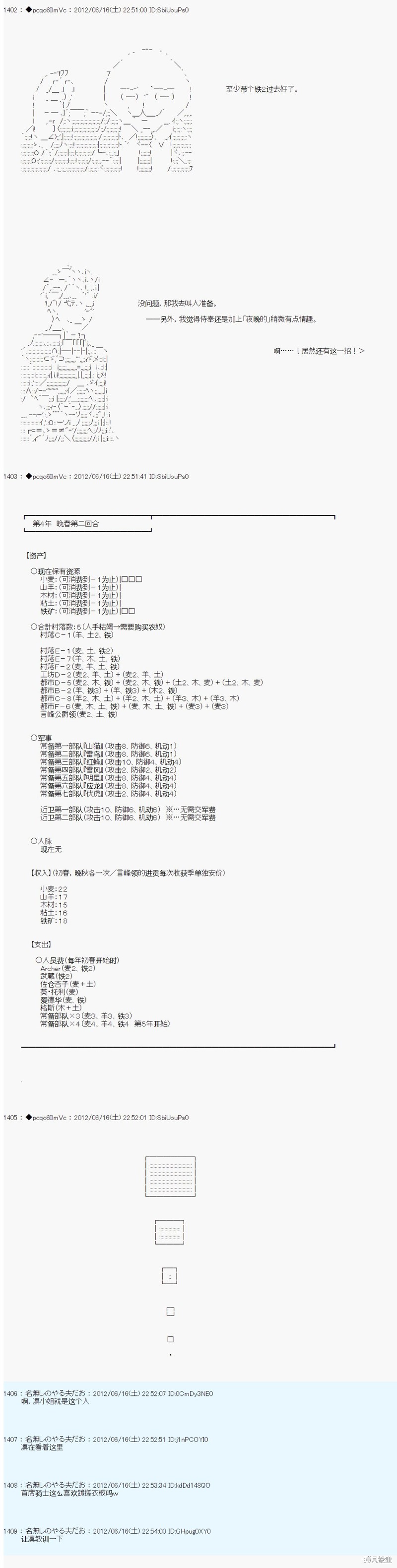 第151话7