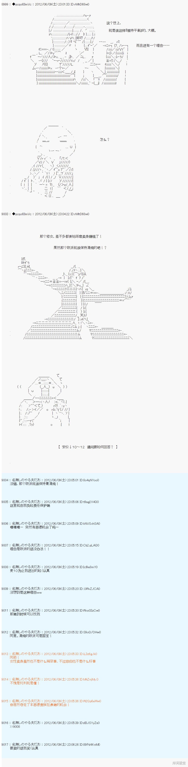 第144话11