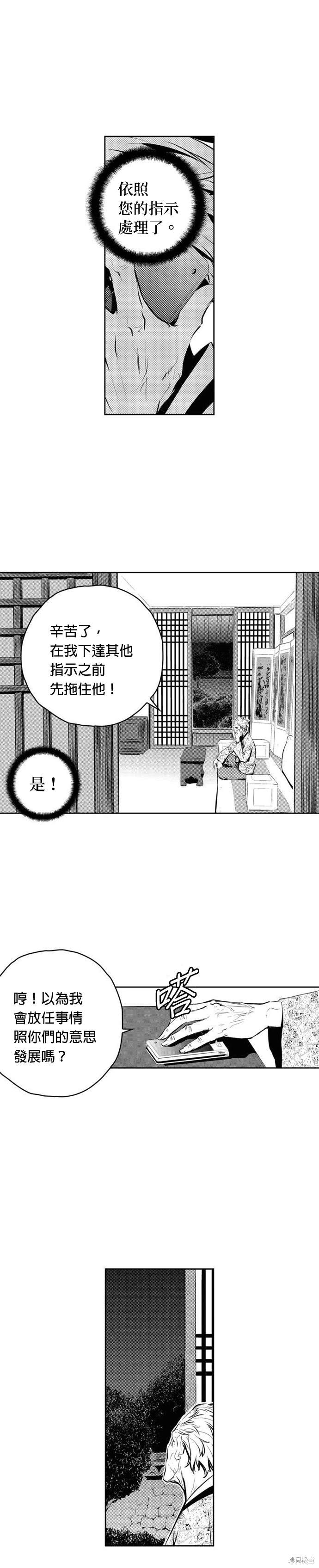 第90话15