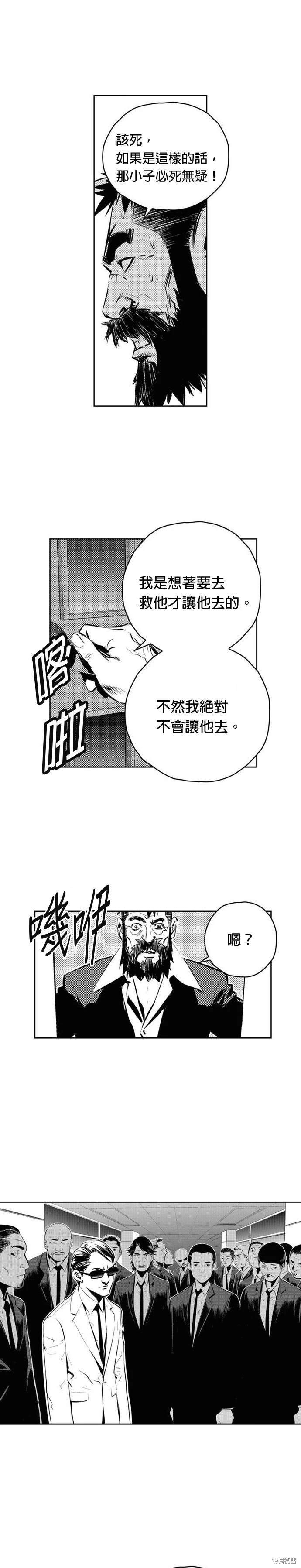 第91话12