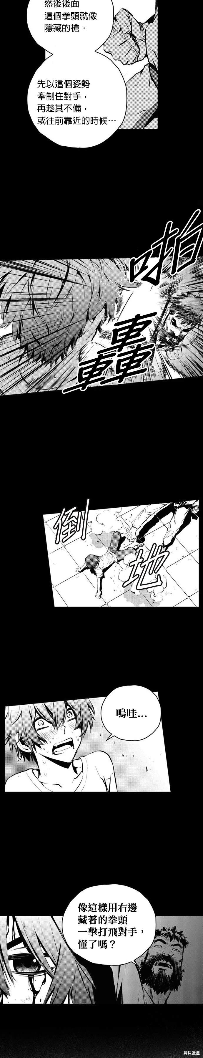 第90话7