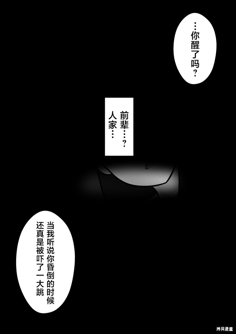 第143话9