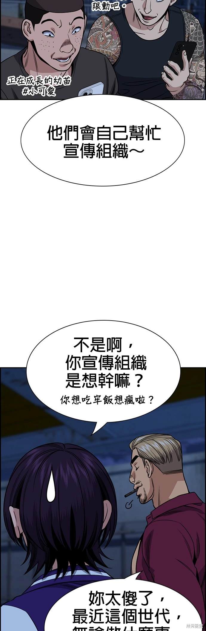 第143话35