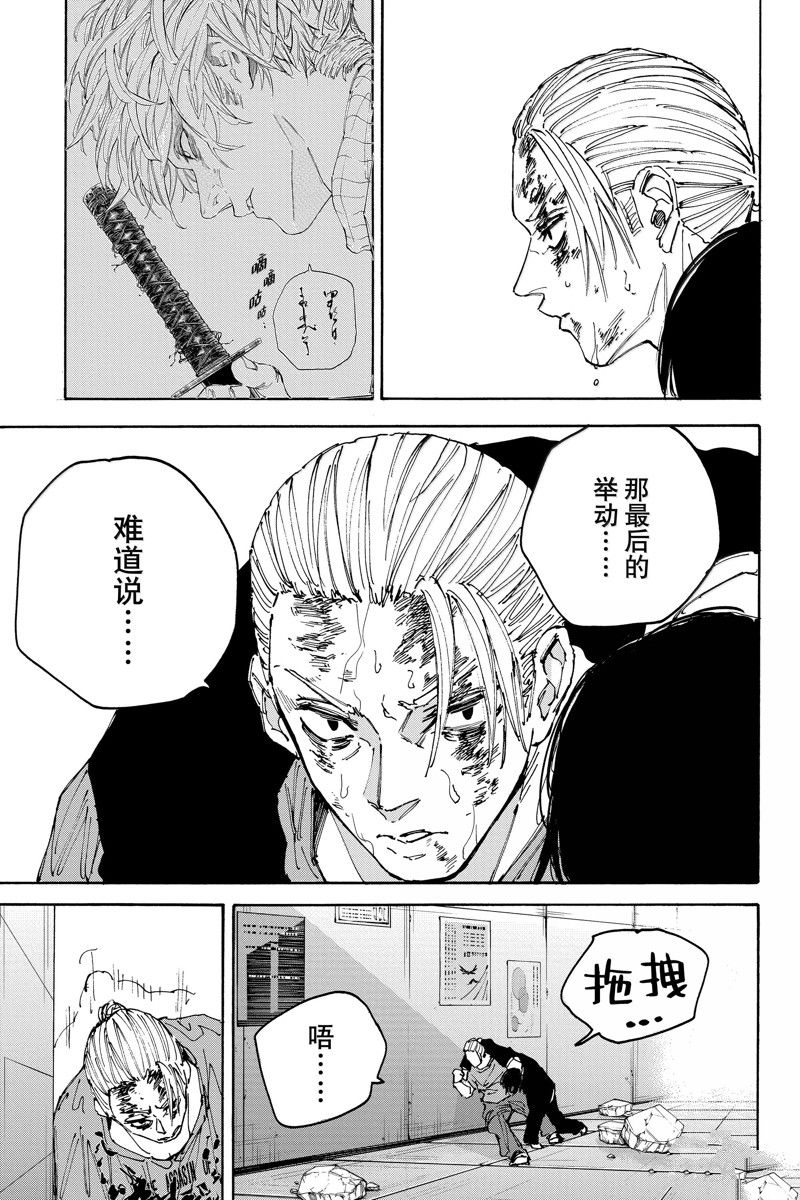 第168话4