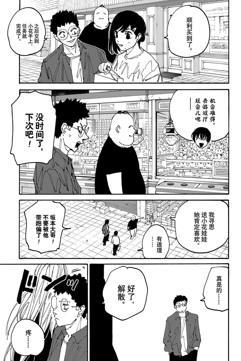 第169话16