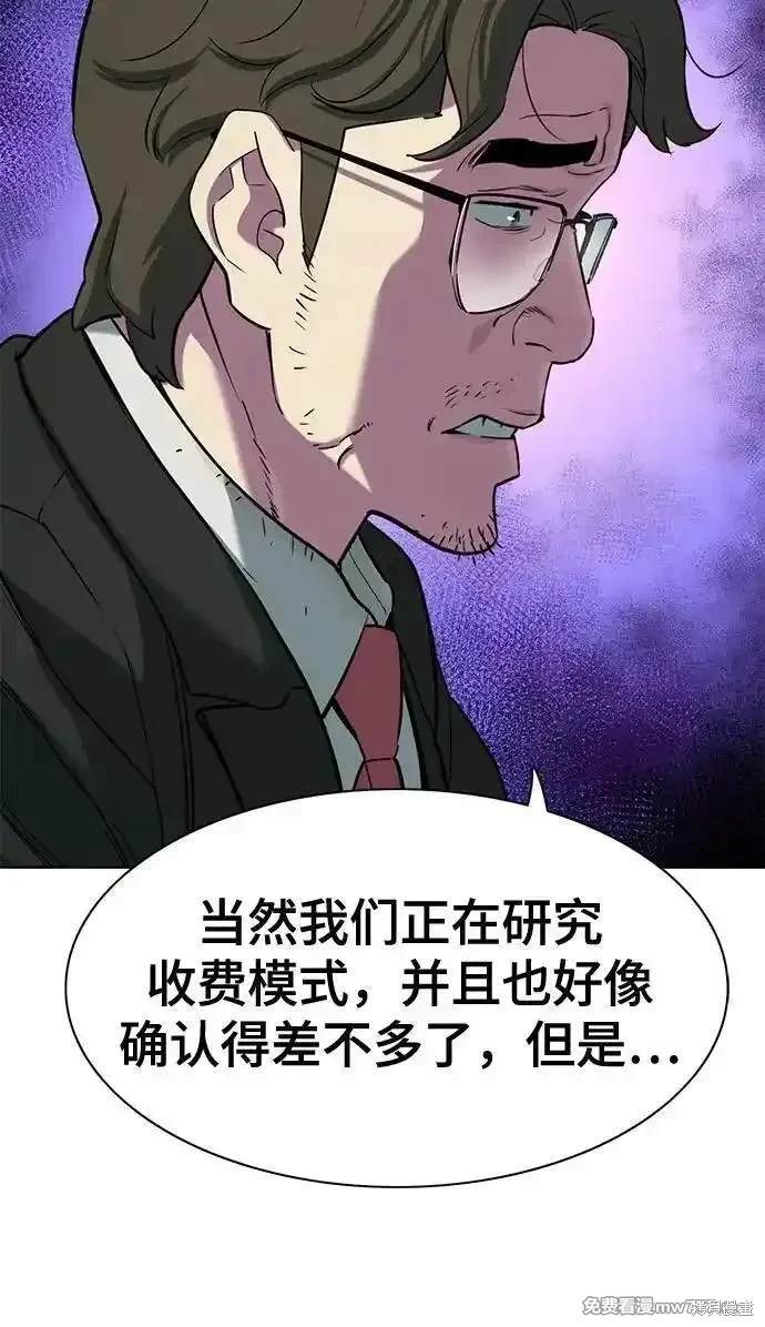 第101话25