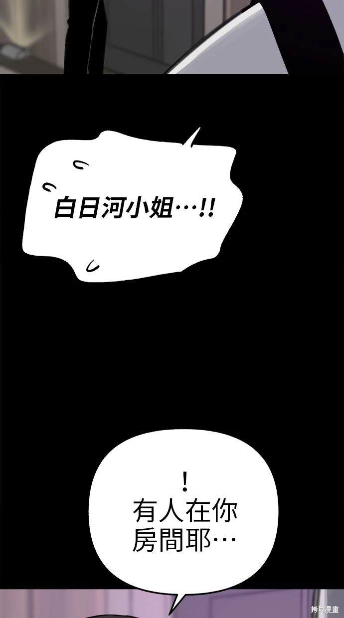 第77话35