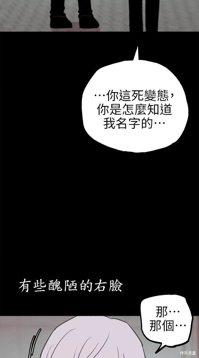 第77话2