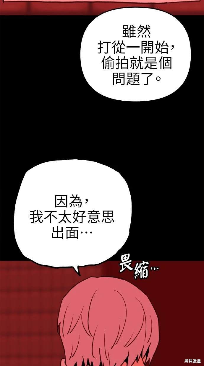 第77话44