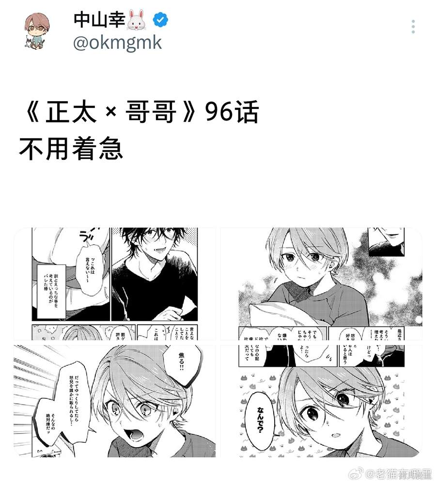 第96话4