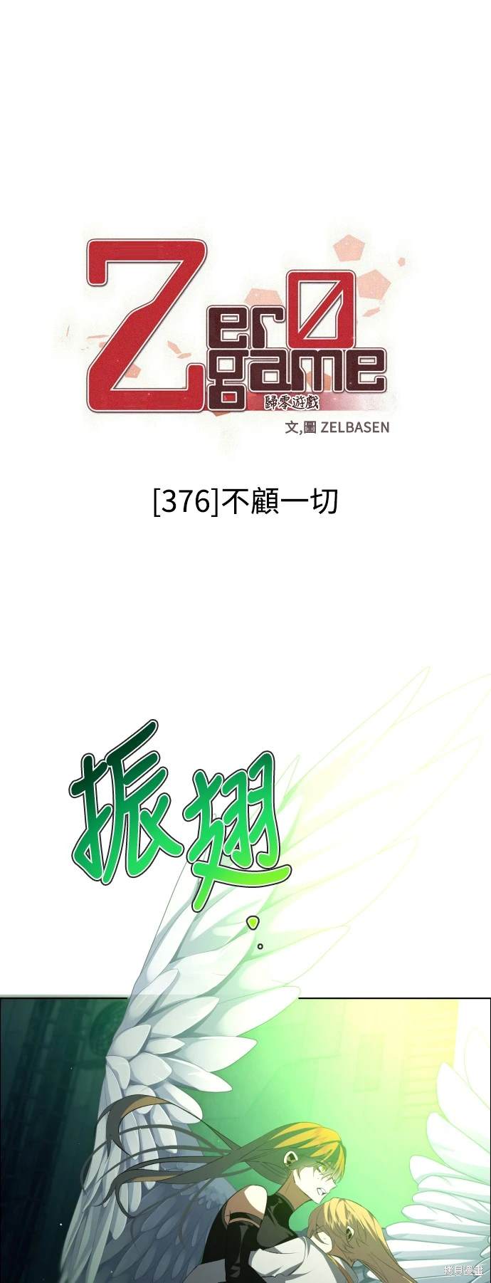 第376话0