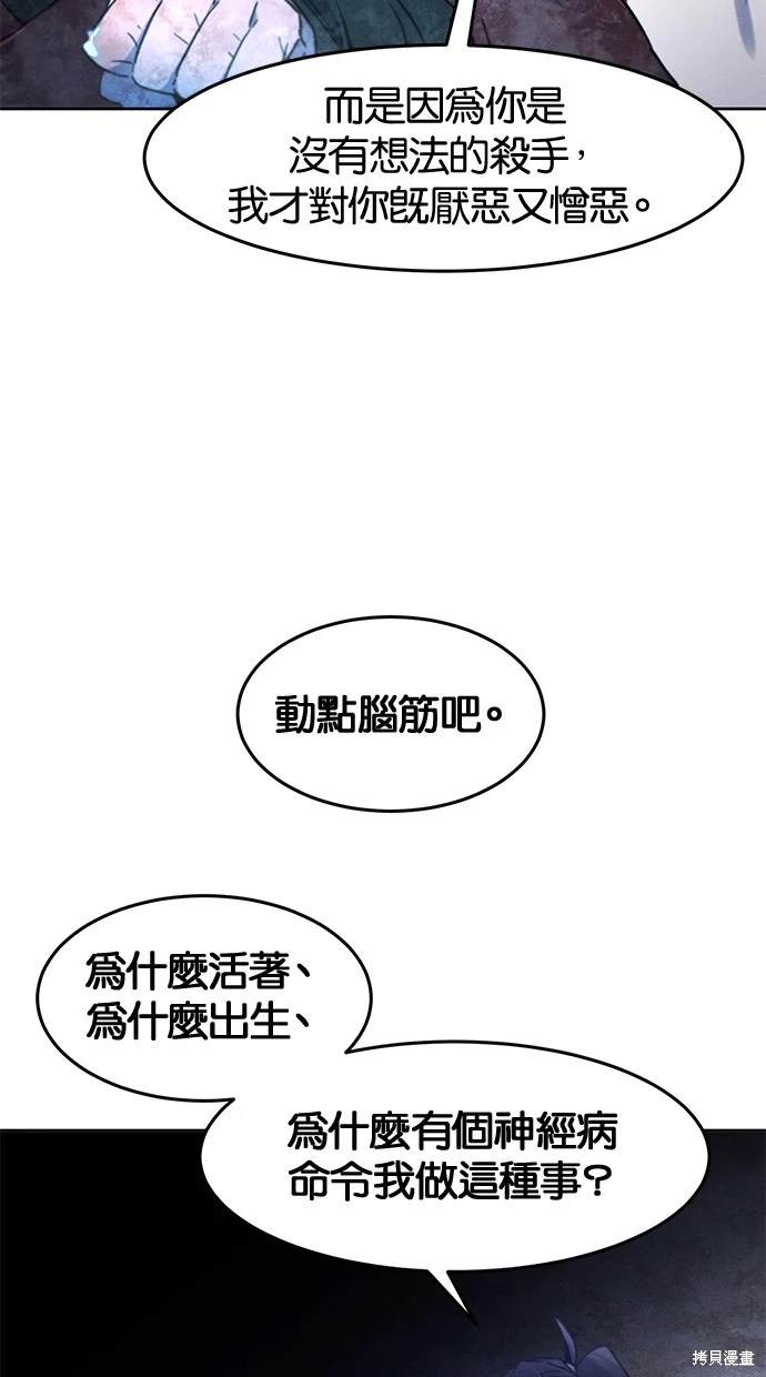 第117话71