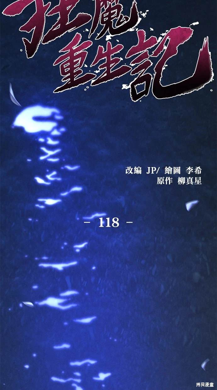 第118话38