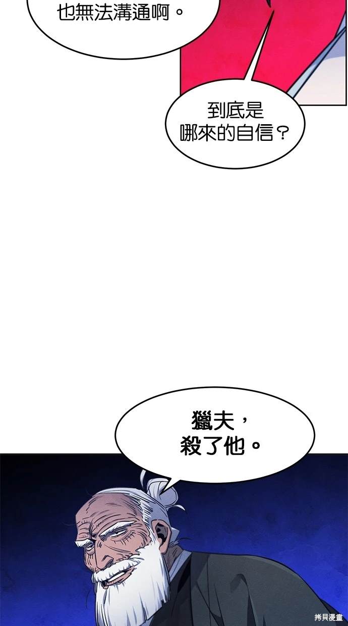 第116话20