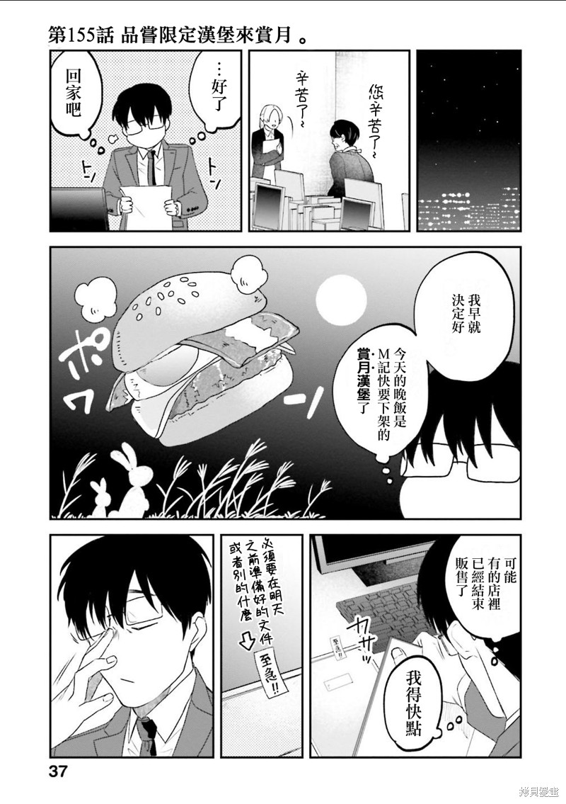 第155话0